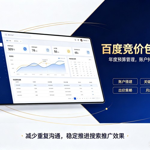 广安百度竞价包年